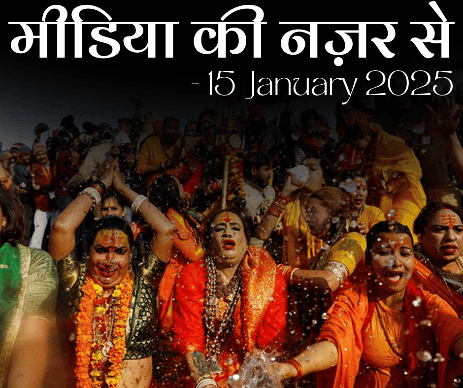 Kumbh